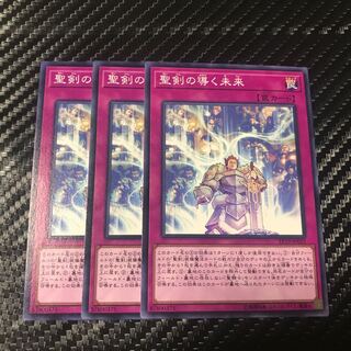 聖剣の導く未来 ノーマル