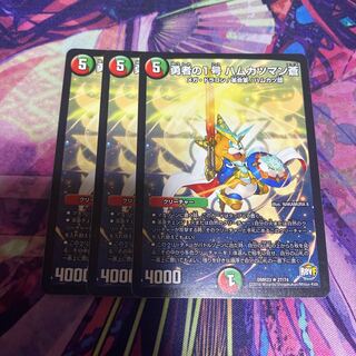 勇者の1号 ハムカツマン蒼