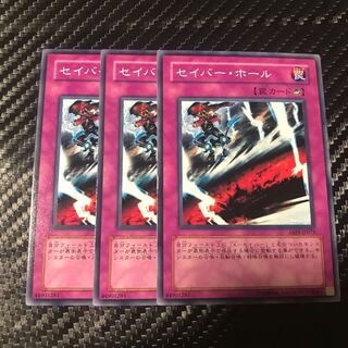 セイバー・ホール ノーマル