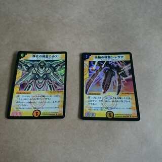 ウルス＆シャウナ