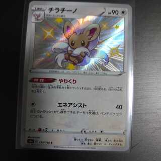 カケルさん専用 チラチーノ、エースバーン、イオルブ S 色ちがい