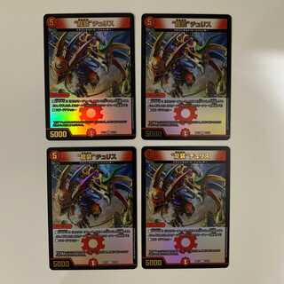 “龍装”ドルガン チュリス 4枚 1枚