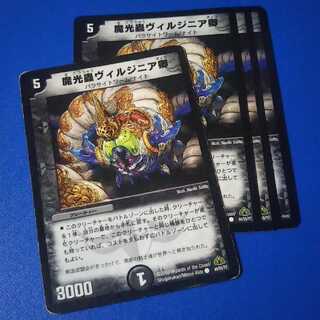 ｼﾞｬﾝｸ含む　ヴィルジニア　4枚【管理記号11】