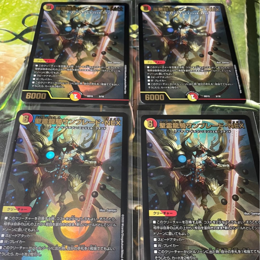 聖霊龍騎サンブレードNEX 4枚セット