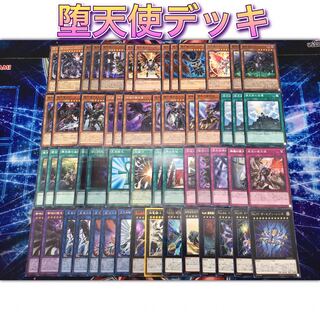 新規入り本格構築 【堕天使デッキ】メイン＆EX15