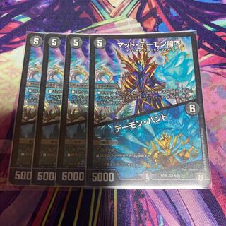 マッド・デーモン閣下｜デーモン・ハンド