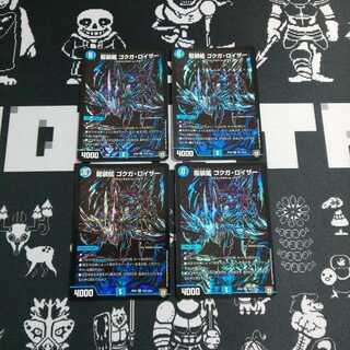 龍装艦 ゴクガロイザー 秘 4枚 4枚