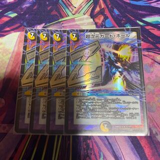 超次元ガード・ホール