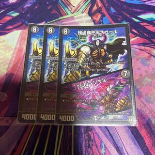 ロスト・ソウル