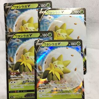 ワタシラガV RR 4枚