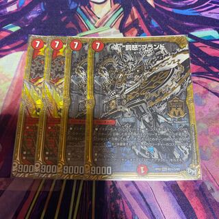 “罰怒”ブランド