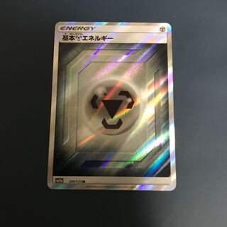 基本鋼エネルギー SR