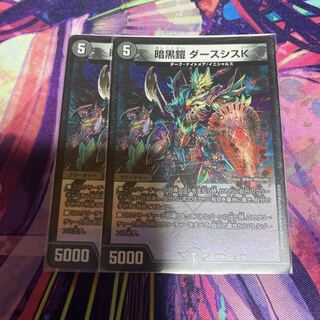 暗黒鎧 ダースシスK