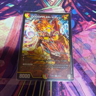 DOOOPPLER・マクーレ