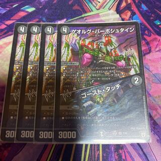 ゲオルグ・バーボシュタイン｜ゴースト・タッチ