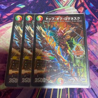 トップ・オブ・ロマネスク