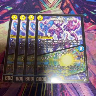 審絆の鎮まり 新蓮｜ジャスティス・シェイパー