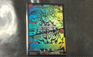 ボルシャック・ドラゴン｜決闘者・チャージャー　ブラックシク 1枚