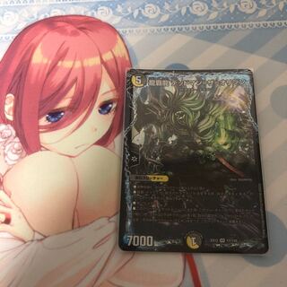 龍覇龍 デッドマン=ザ=オリジン