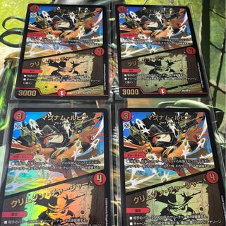 マグナム・ルピア｜クリムゾン・チャージャー　4枚セット