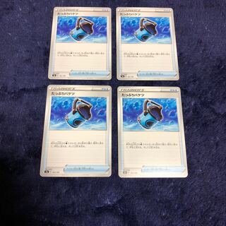 たっぷりバケツ4枚セット