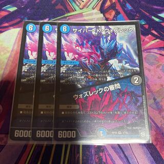 サイバー・K・ウォズレック｜ウォズレックの審問