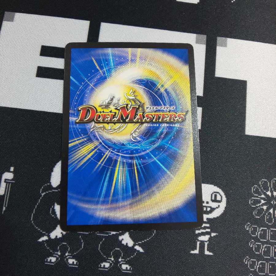 ボルシャックドラゴン 決闘者チャージャー 1枚