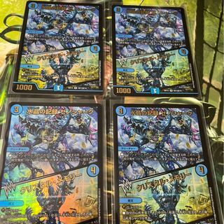 水晶の記録 ゼノシャーク｜クリスタル・メモリー　4枚セット