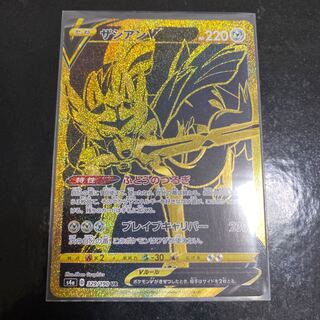 ザシアンV UR シャイニースター