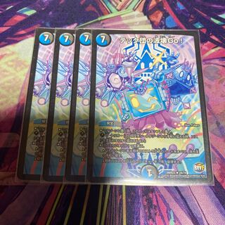 テック団の波壊Go!