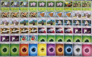 Pokémon Card Alola Exeggutor Deck!