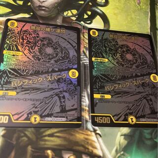 無双の縛り 達閃｜パシフィック・スパーク　シク　２枚セット