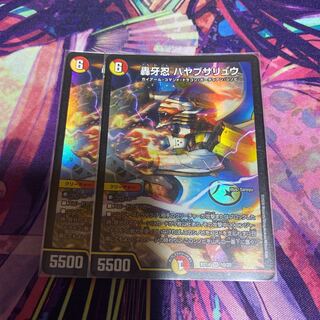 轟牙忍 ハヤブサリュウ