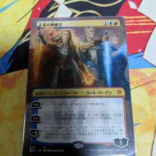 王家の跡継ぎ　拡大アート