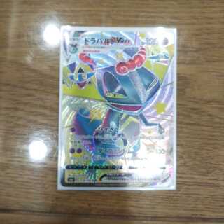 ドラパルトVMAXssr