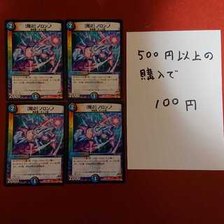 【問2】ノロンアップ