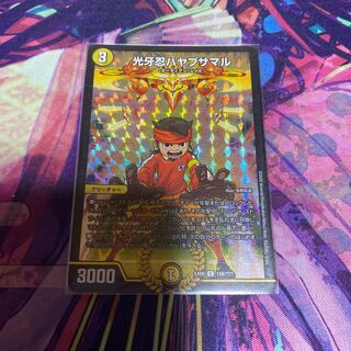 光牙忍ハヤブサマル