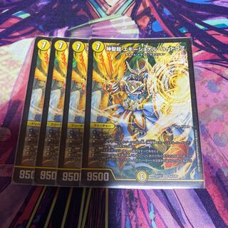 神聖龍 エモーショナル・ハードコア