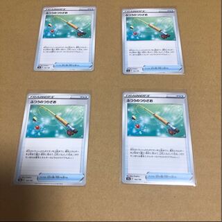 ★ふつうのつりざお 2枚セット