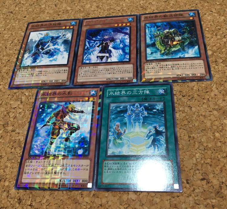 氷結界デッキパーツ