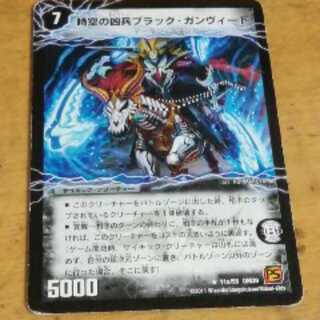 時空の凶兵ブラック・ガンヴィート/凶刀の覚醒者ダークネス・ガンヴィート