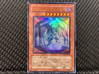 Popotan] Yu-Gi-Oh! 1650 Clear Vice Dragon Ultra