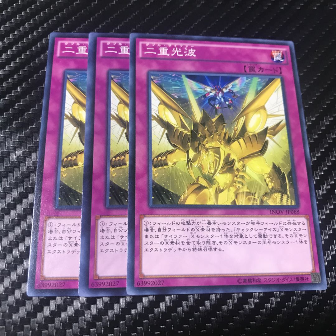 二重光波 ノーマル