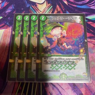 フェアリー・ライフ