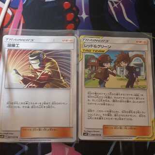 溶接工 レッド&グリーン