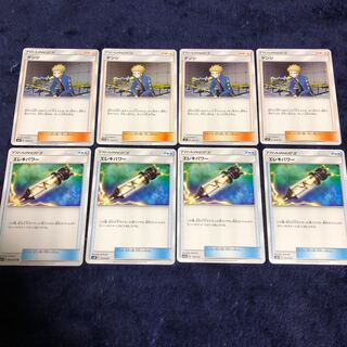 デンジ・エレキパワー4枚セット