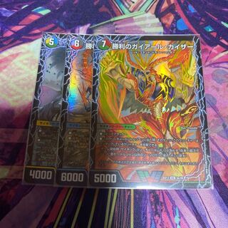 勝利のガイアール・カイザー｜唯我独尊ガイアール・オレドラゴン