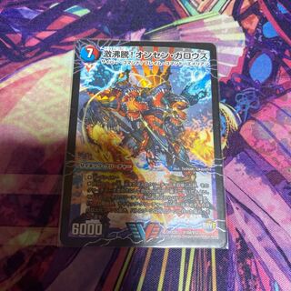 激沸騰!オンセン・ガロウズ｜絶対絶命 ガロウズ・ゴクドラゴン