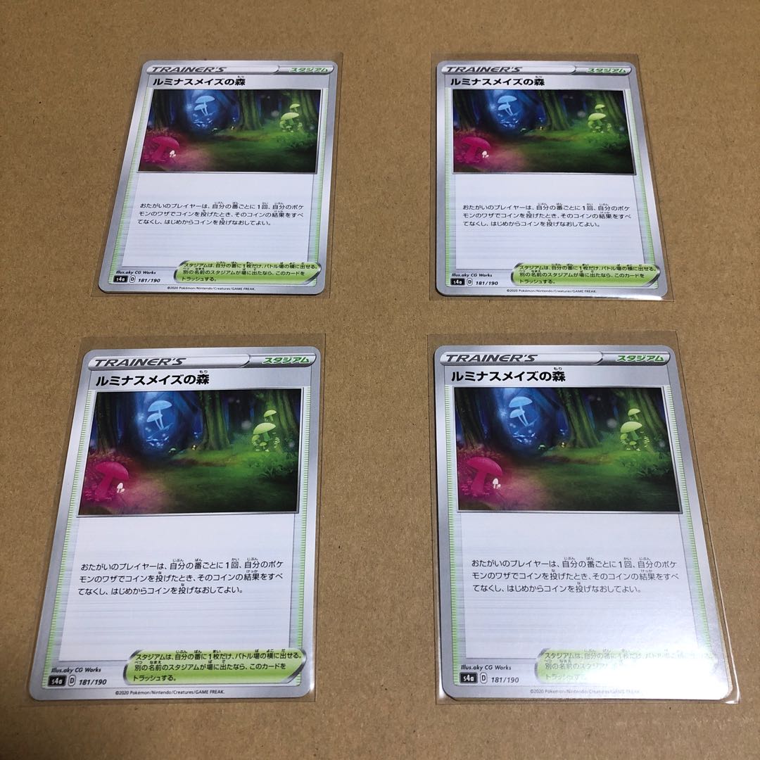 ★ルミナスメイズの森 4枚セット