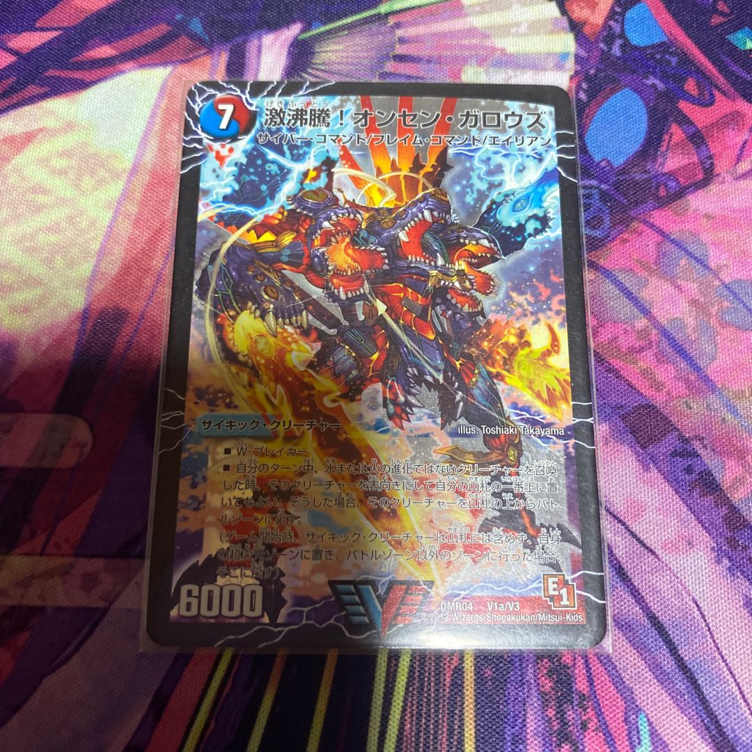 激沸騰!オンセン・ガロウズ|絶対絶命 ガロウズ・ゴクドラゴン